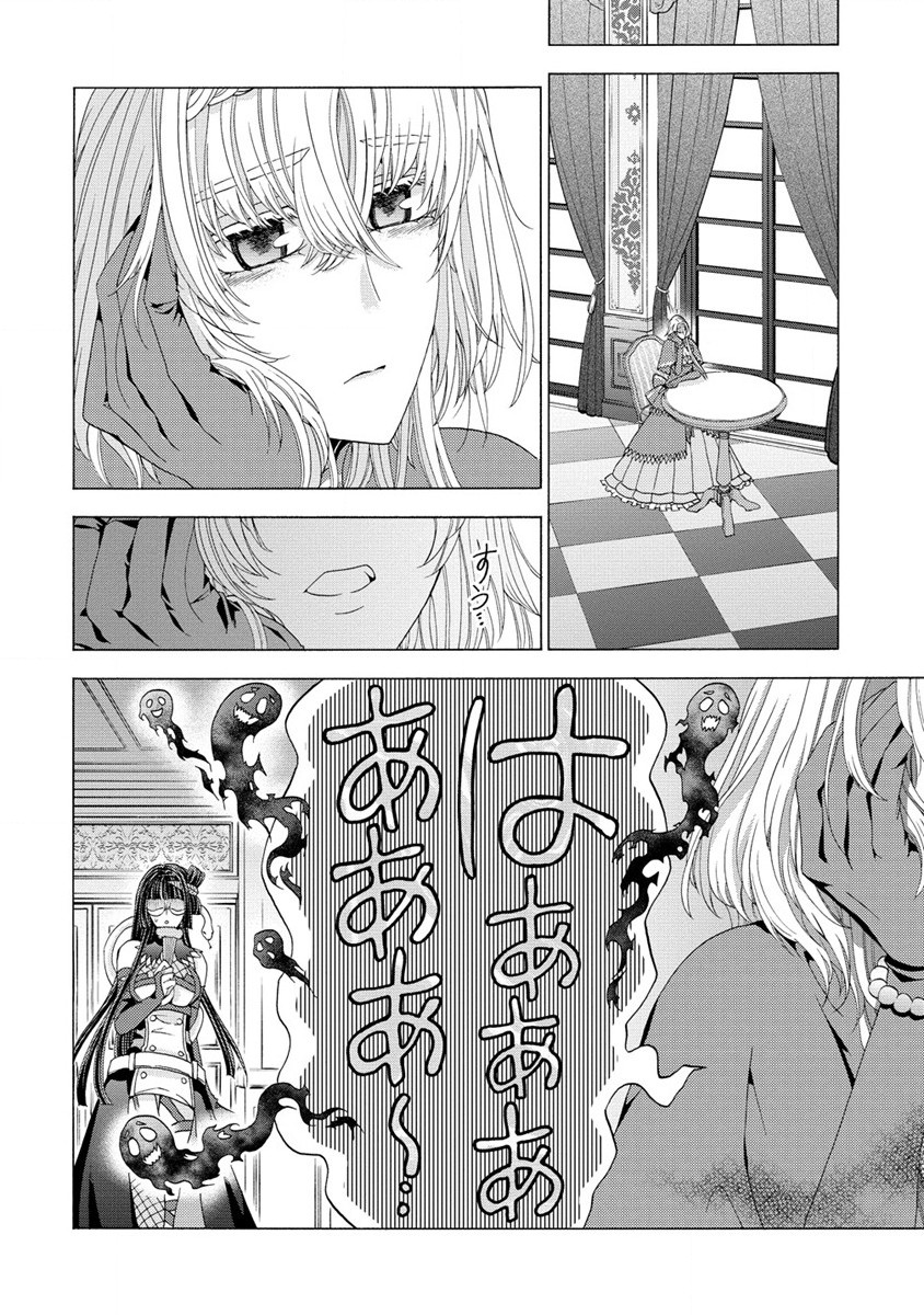 Shiryoujutsushi Nado Kegaashii to Shoukeisareta no de, Mazoku ni Tenshin shimasu. - Chapter 8.1 - Page 6